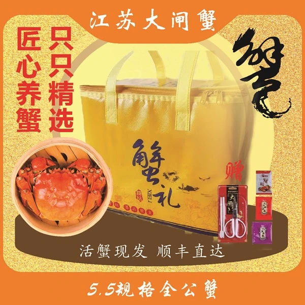 【活蟹】御膳房 正宗优质精选大闸蟹 活水养殖全公蟹5.5两 到手6只