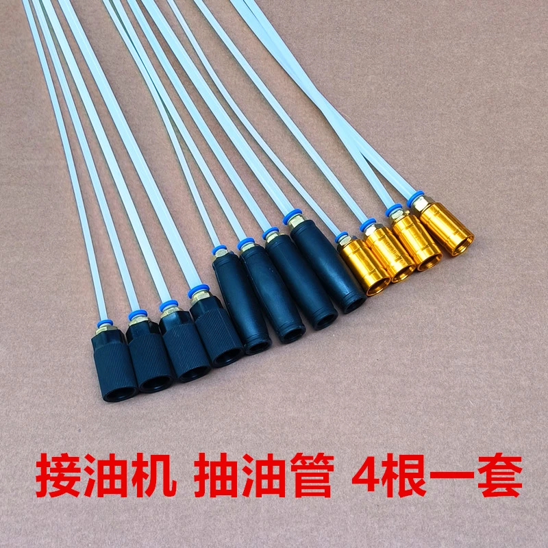 抽机油工具废机油收集器抽油管排油管接油机配件抽油针管6毫米