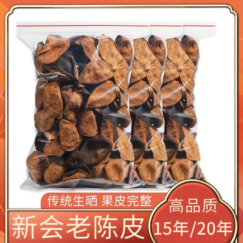 【官方正品】正宗新会陈皮20年泡水老陈皮干茶代用茶泡茶煲汤罐装