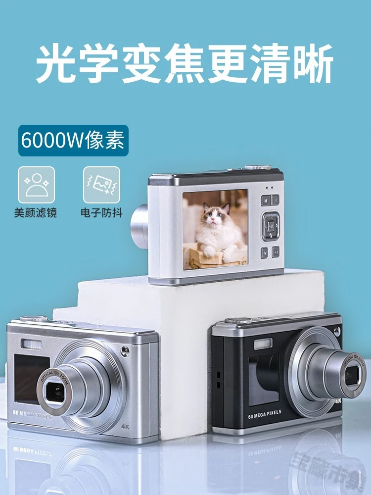 学生CCD照相机学生迷你随身小型高清数码相机美颜自拍卡片ccd相机