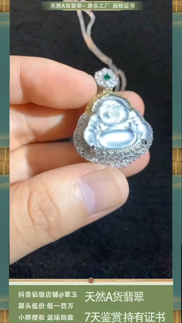 【闪购商品】翡翠吊坠未镶嵌多样性发货其一不含链
