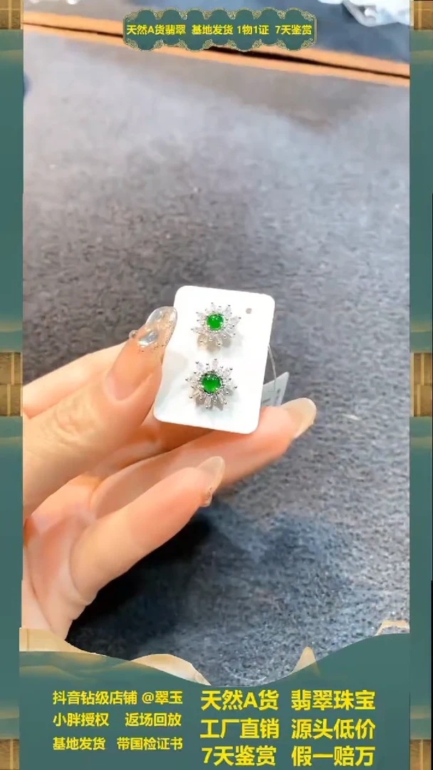 【闪购商品】翡翠耳饰未镶嵌多样性发货其一不含链