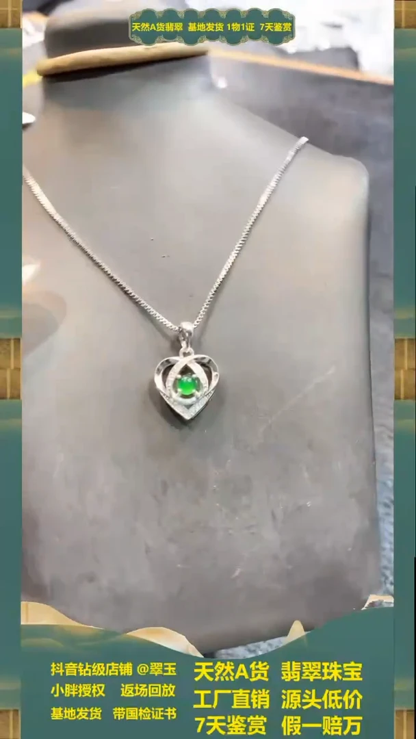 【闪购商品】翡翠吊坠未镶嵌多样性发货其一不含链