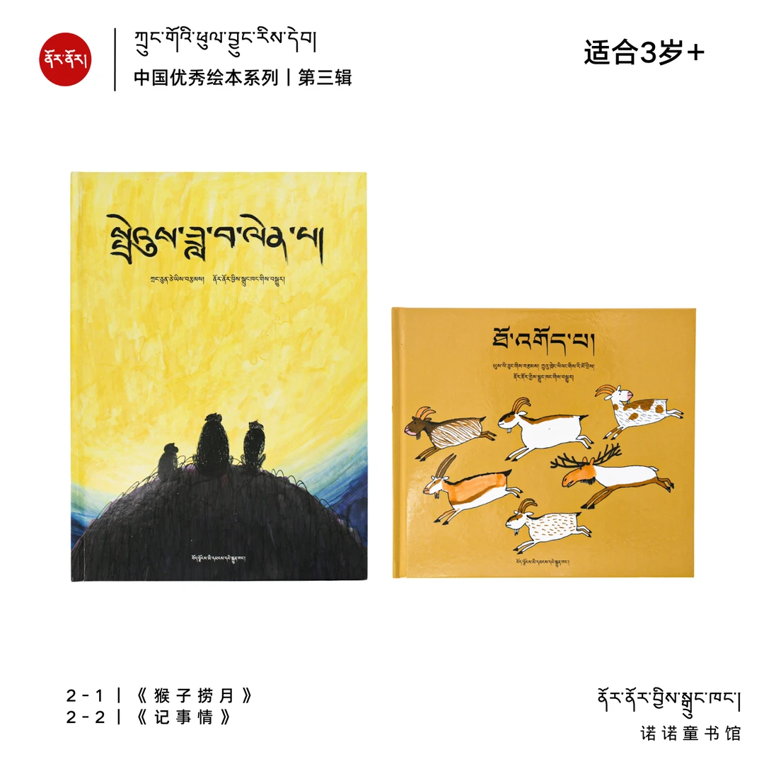 中国优秀原创绘本 | 第三辑