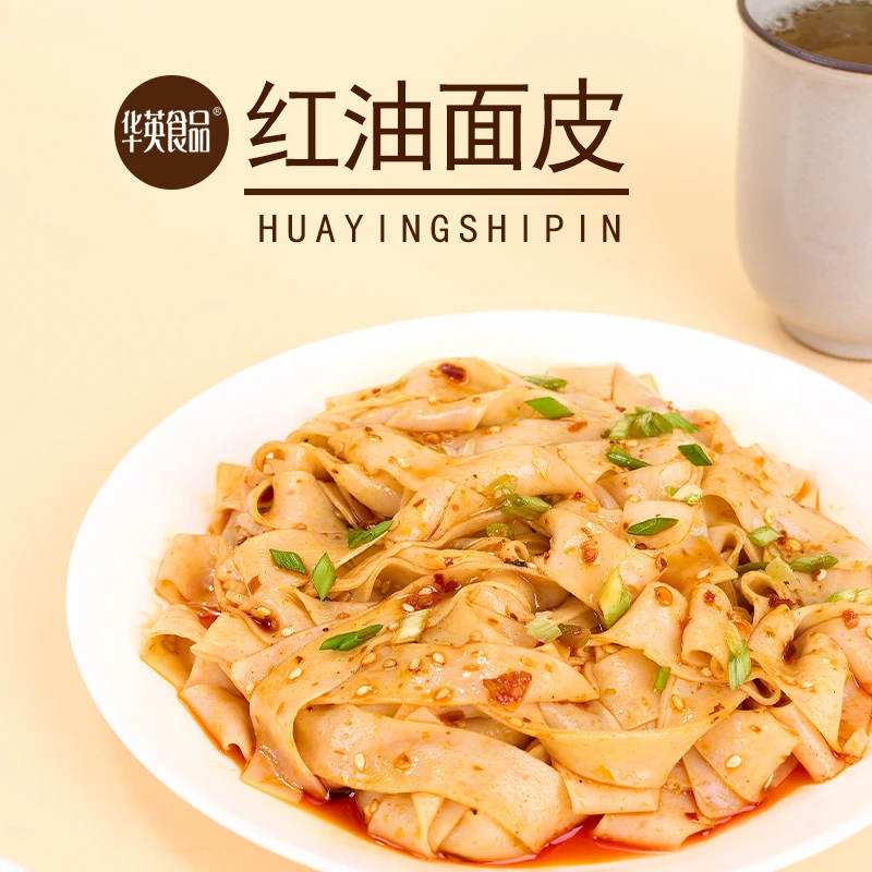 华英 红油面皮香辣麻酱速食方便泡面冲泡免煮即食干拌5连包装