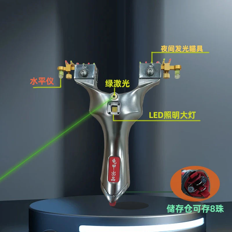 【银翼猎手】9025不锈钢高精准自带绿激光LED灯储存仓弹弓