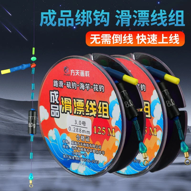 路滑线组成品矶钓钓组矶竿钓远投路亚线组专用大物主线尼龙线主线