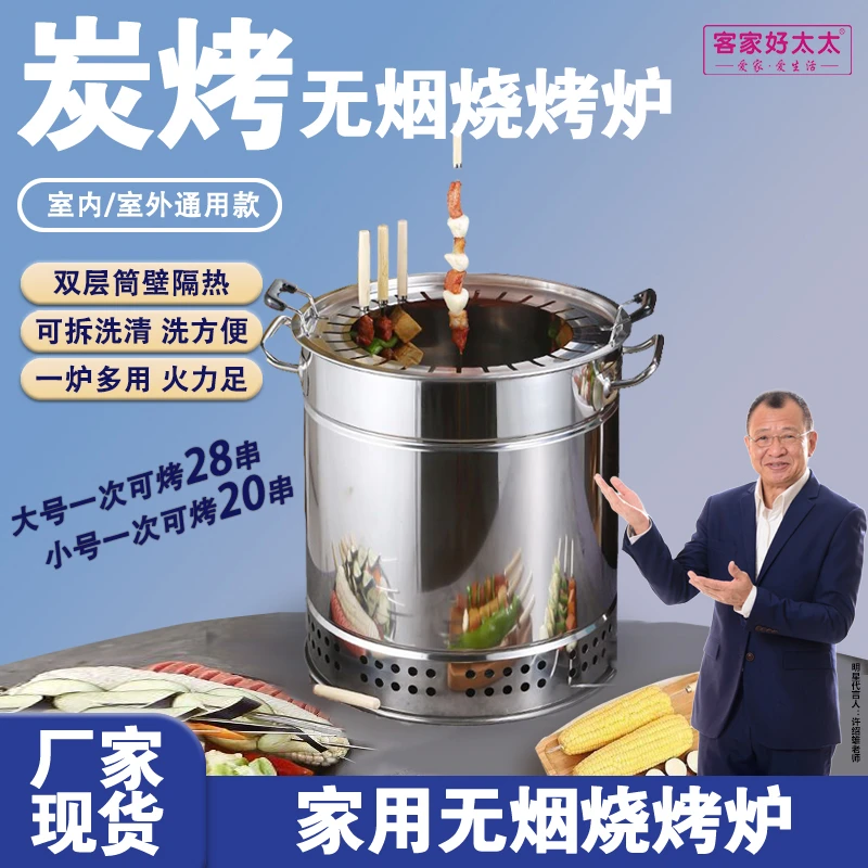 家用无烟烧烤炉室内双层户外烧烤炉野餐烧烤无烟焖烤炉新款碳烤炉