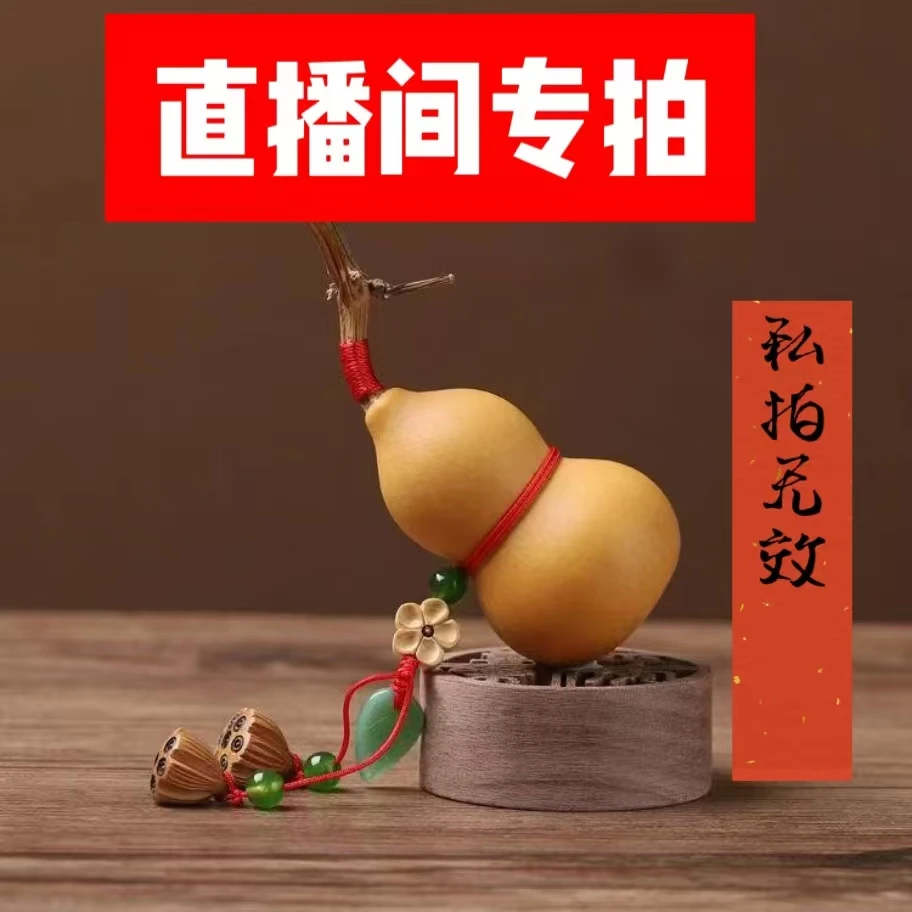天然葫芦挂件真胡芦灸中国结吉祥开口门对门客厅玄关摆件大号文玩