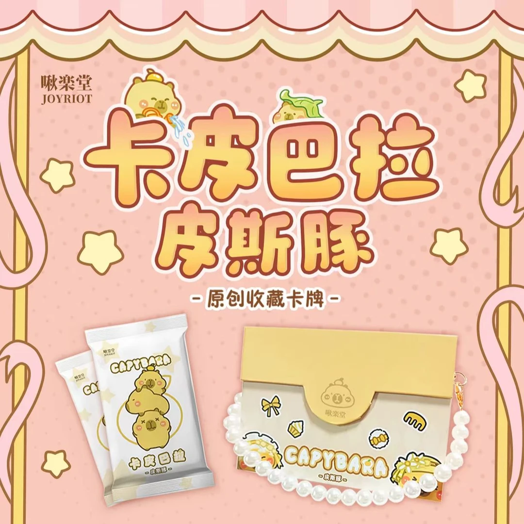 啾楽堂《卡皮巴拉-皮斯豚》原创收藏卡牌盲盒拆卡