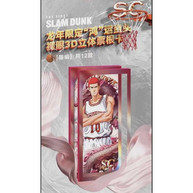 【UR OR】巴卡卡 灌篮 第二弹 收藏级卡牌