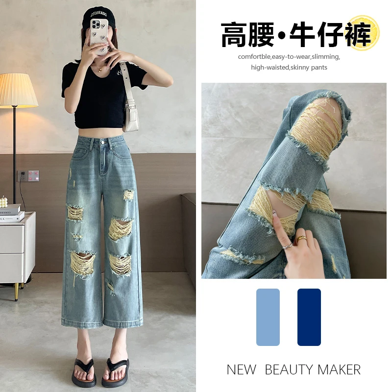 破洞牛仔裤女夏天薄款2025年新款阔腿显瘦爆款小个子八分直筒裤子