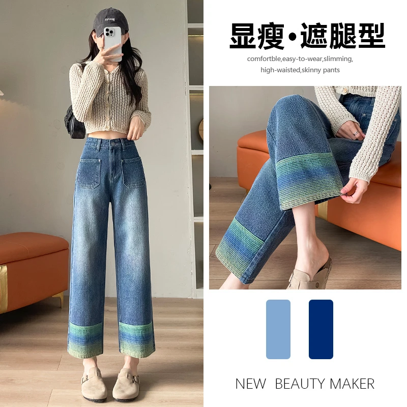 直筒牛仔裤女夏季薄款2025年新款显瘦撞色宽松小个子阔腿九分裤子