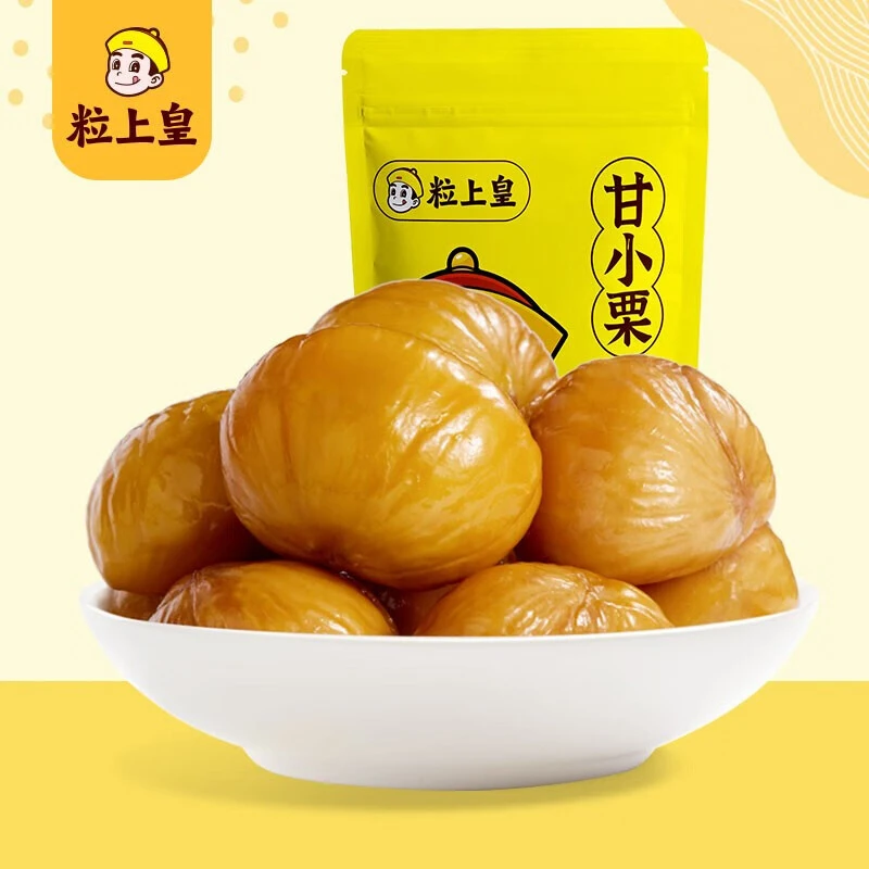 粒上皇板栗甘栗仁甘香软糯开袋即食栗子休闲零食坚果炒货