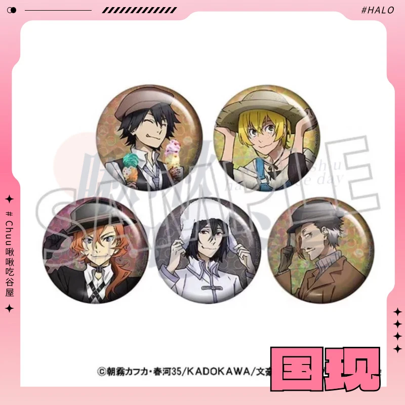 【文豪野犬】文豪野犬八周年帽子吧唧 徽章盲盒(代拆）