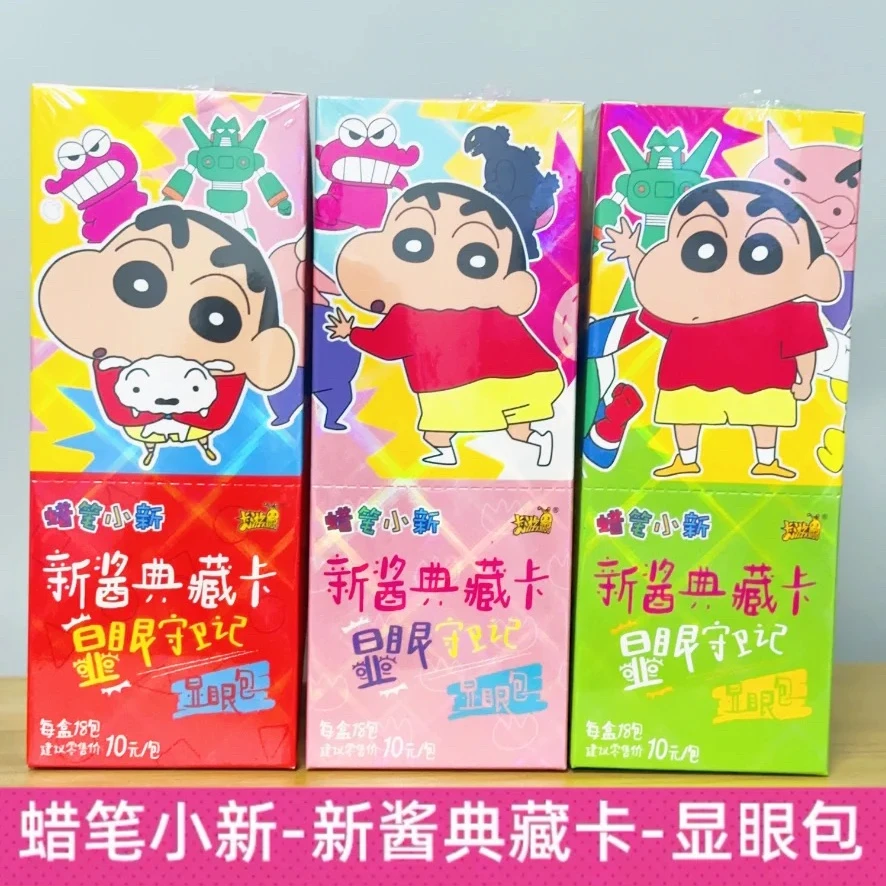 【抓土豆】蜡笔小新奇趣时光显眼包盲盒收藏卡牌（代拆）