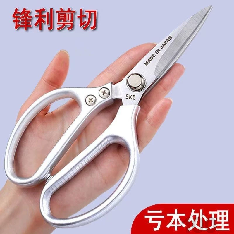 全不锈钢剪刀强力厨房剪鸡骨剪食物剪SK5多功能家用剪刀
