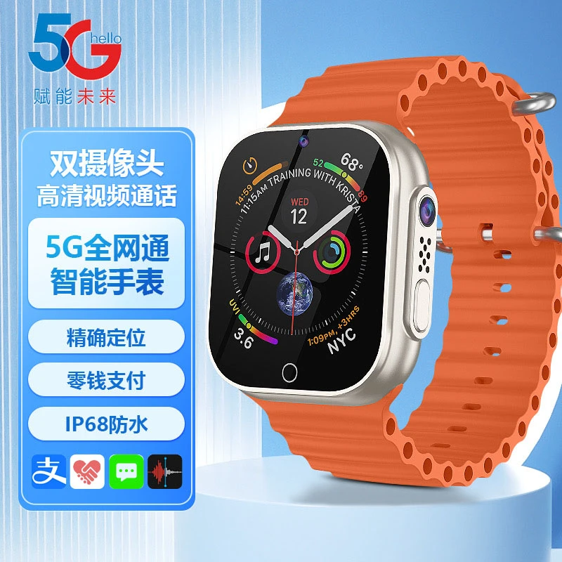 倍思亲儿童电话手表5G全网通可插卡高清双摄视频通话支付精准定位