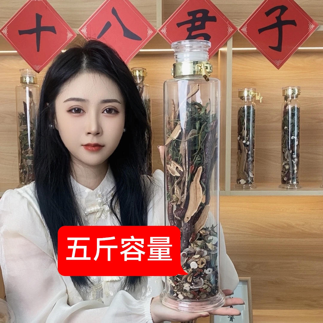 人参 等18种原材料 长白山特产 （大瓶5斤，反复可泡4-5次）