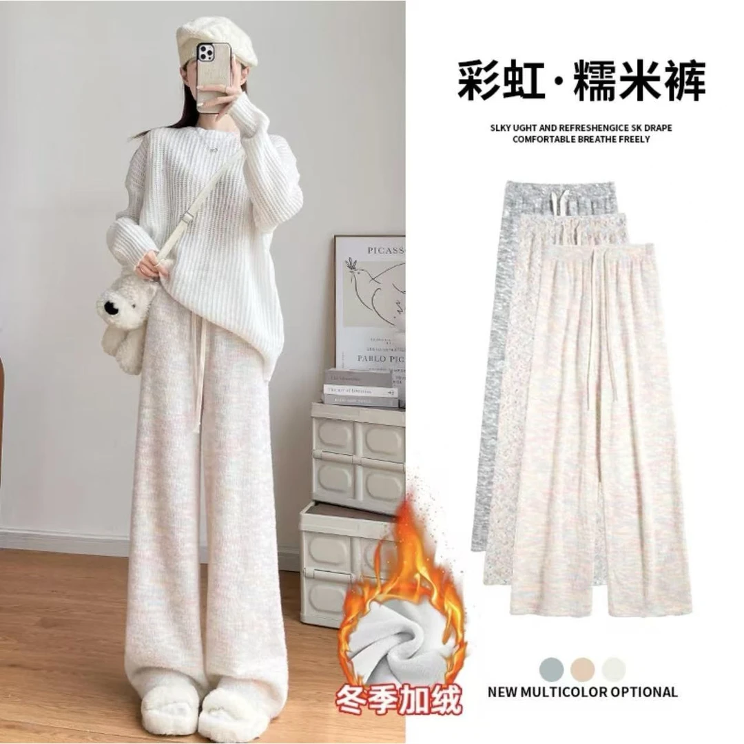 彩虹泡泡糯米裤女秋冬季2024高腰垂感休闲百搭直筒软糯针织阔腿裤