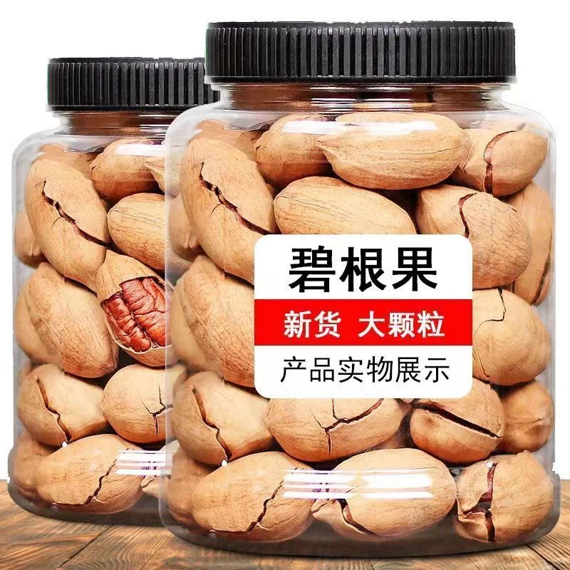 新货长寿果碧根果包邮山核桃干果坚果总重10G-1000G零食特产