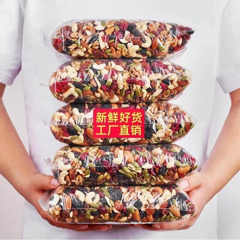 【2斤大降价】混合坚果每日坚果原味无添加混合坚果仁坚果零食10g