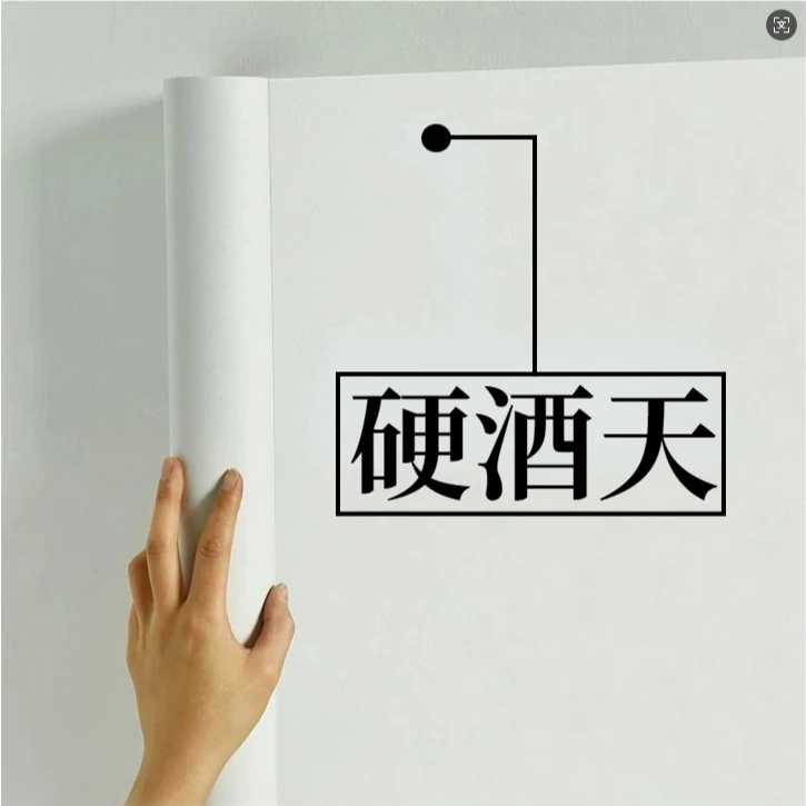 硬酒天硬大哥纯植物根茎泡酒瓶125ml家用35°_墙_贴_纸 备6