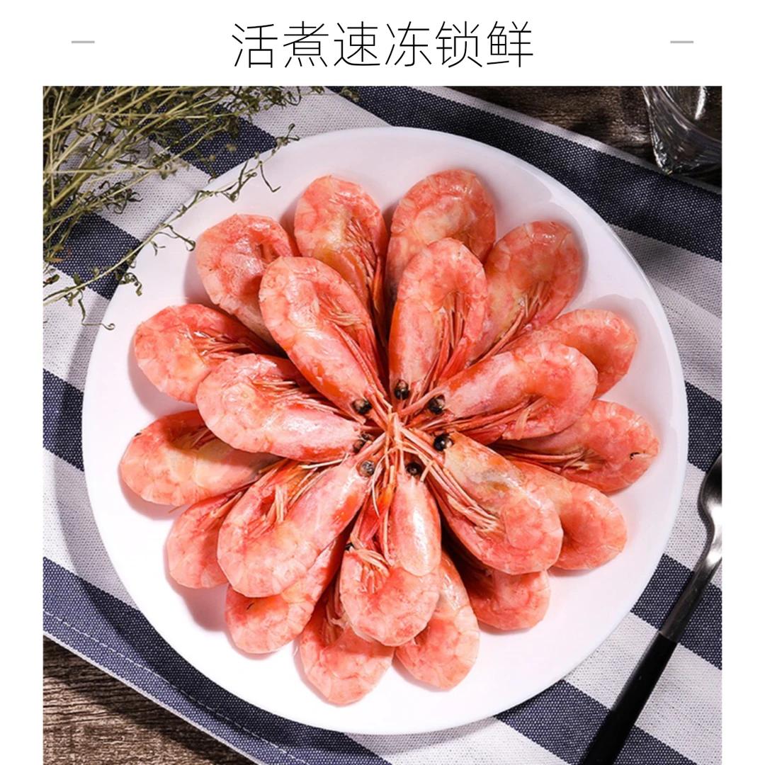 连云港发货深海食用北极甜虾腹籽80-100规格净重3斤新鲜鲜甜野生