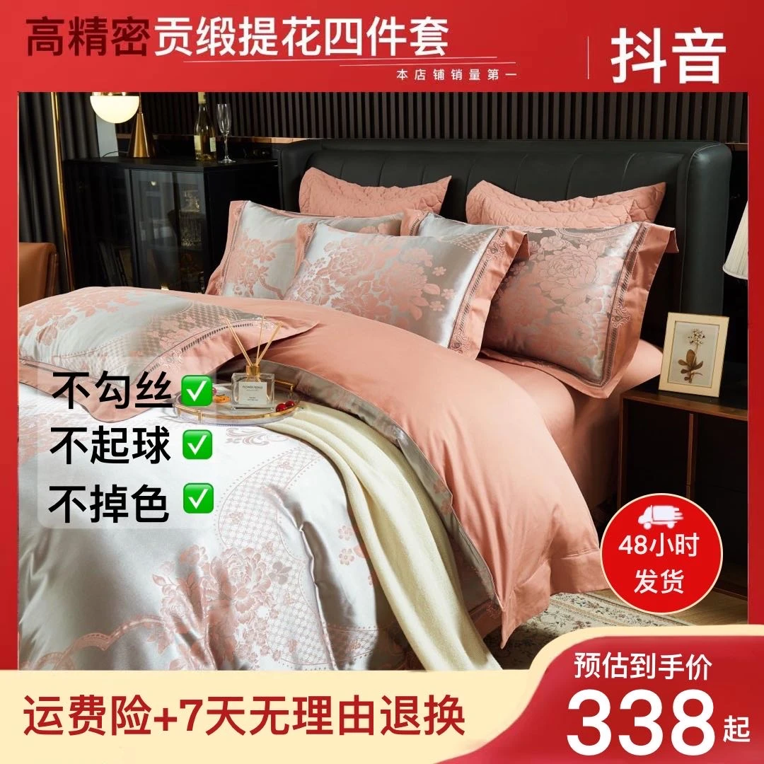 欧式贡缎提花轻奢高档床上用品被套绣花婚庆纯色加厚简约磨毛酒店