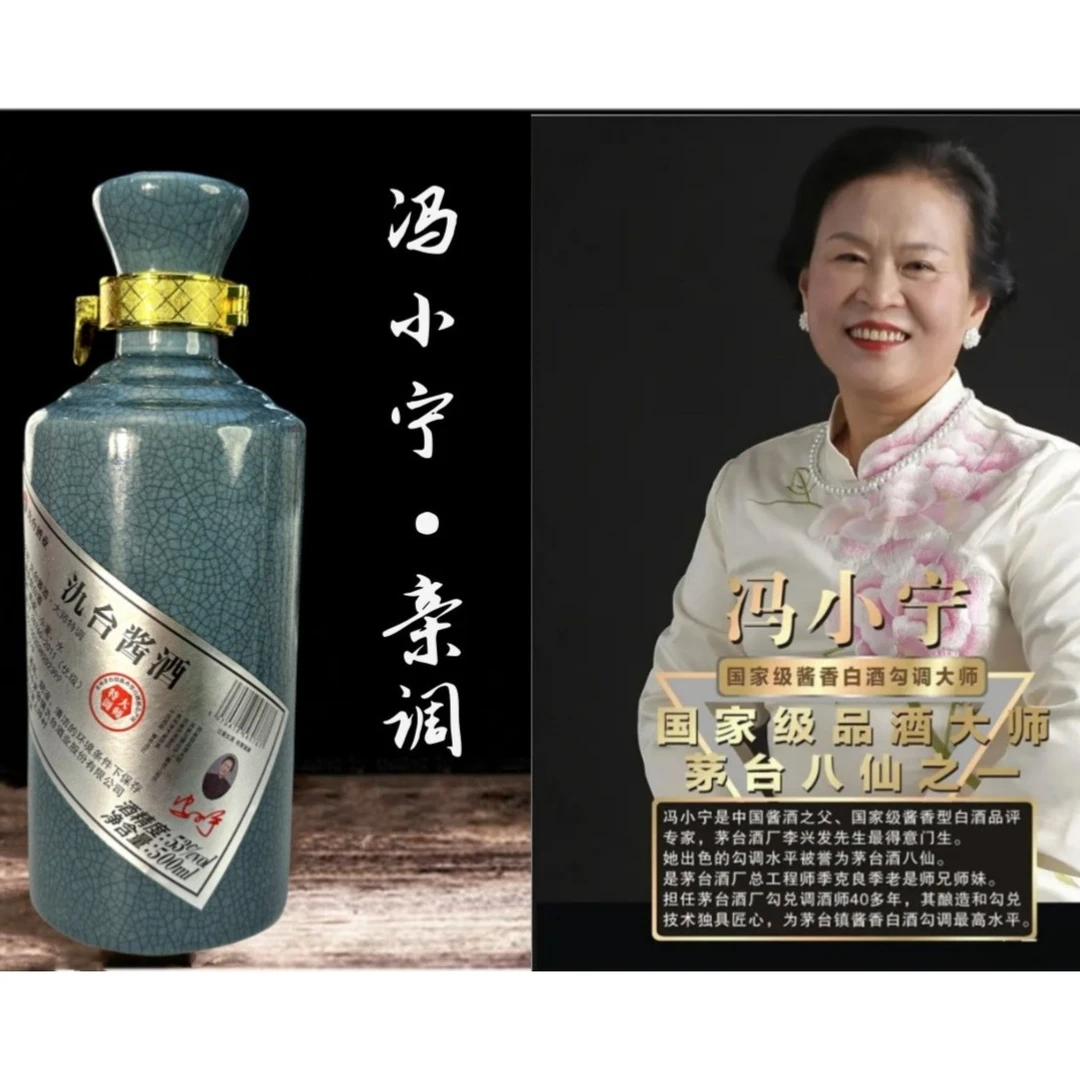 氿台酱酒·大师特调陶瓷瓶纯粮食酿造大曲酱香白酒优级53度500ml/L