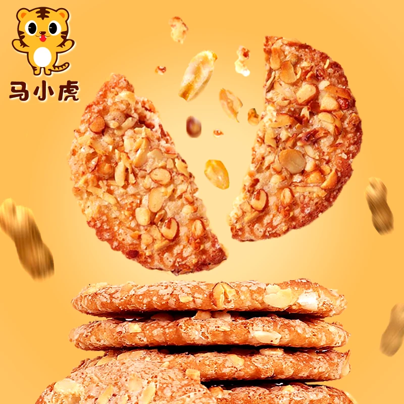 【马小虎】花生多多花生饼干  酥香松脆健康美味 V