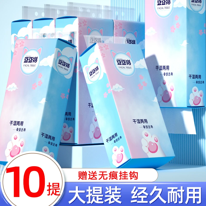 【拍1发10提送挂钩】干湿两用母婴适用悬挂式抽纸大号家用大号家用
