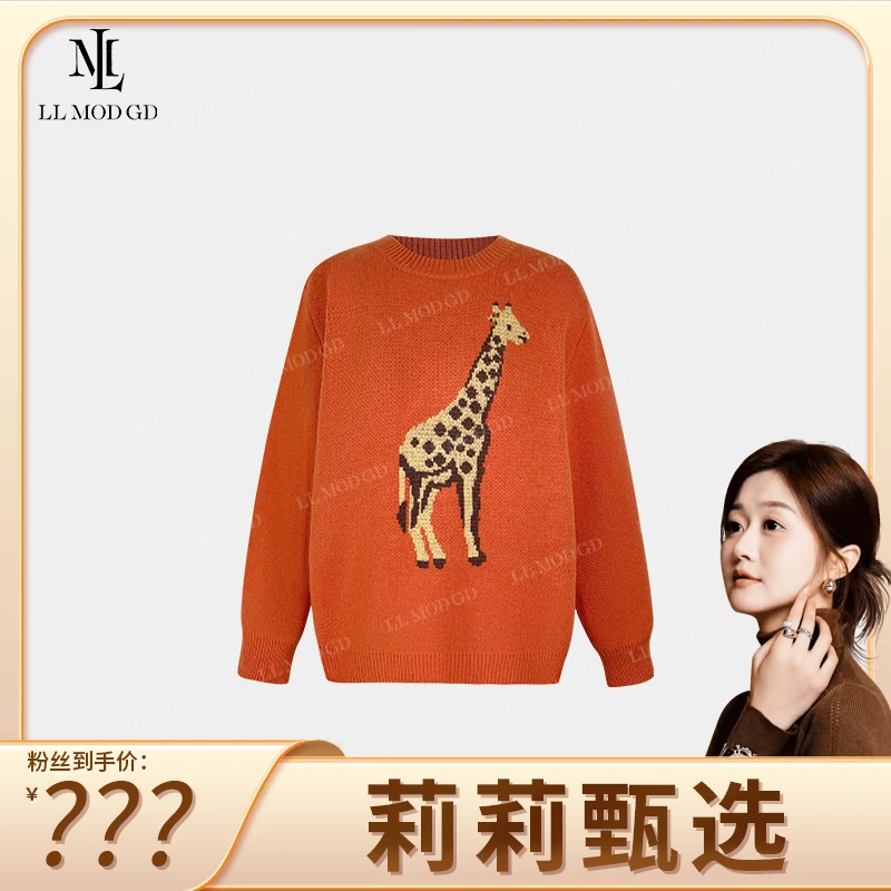 长颈鹿 长袖宽松毛衣女秋季圆领套头百搭卡通休闲上衣LL-254377