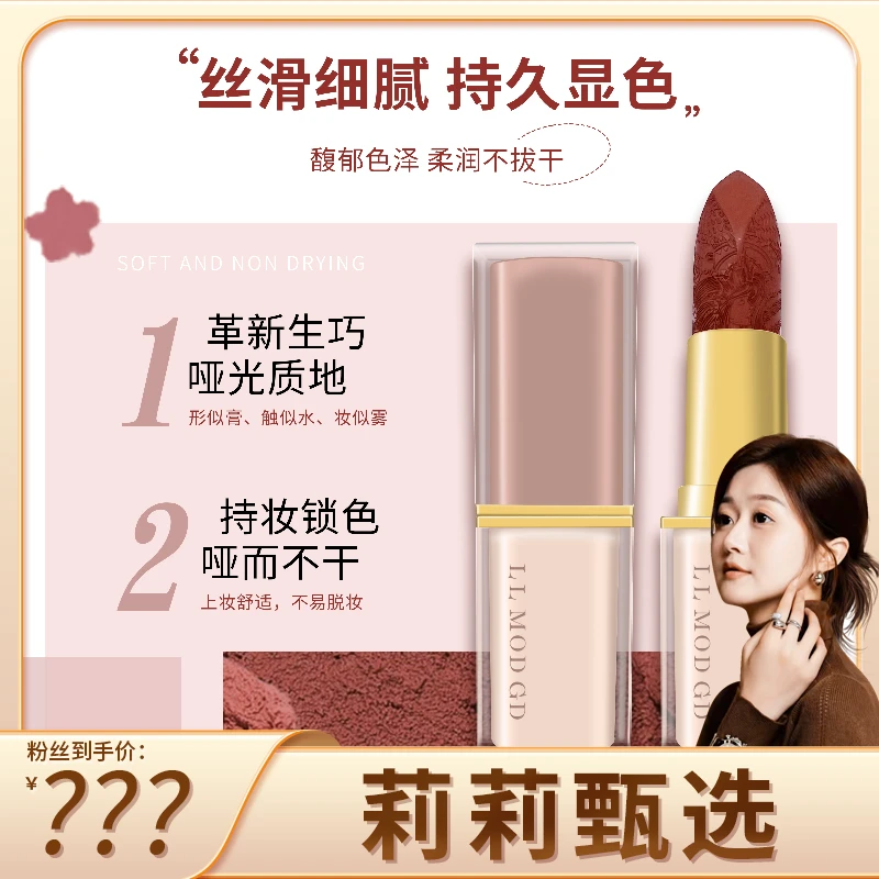 【莉莉家】唇膏滋润保湿补水干裂去死皮淡化唇纹口红 LL-251325