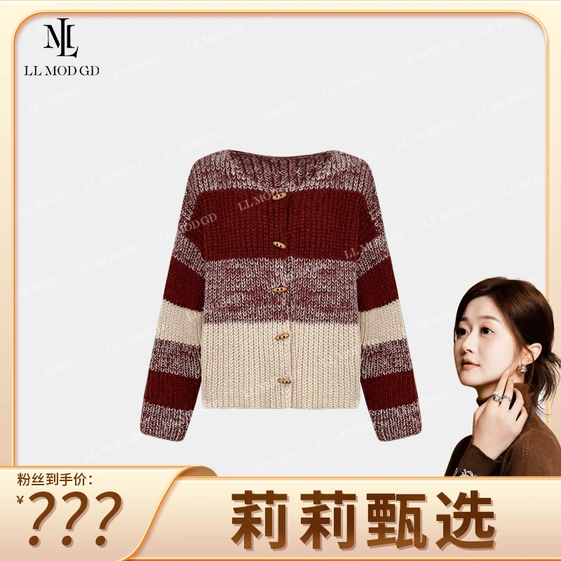 派对狂欢 秋冬针织开衫女撞色时尚拼色小众百搭上衣LLYL-253185