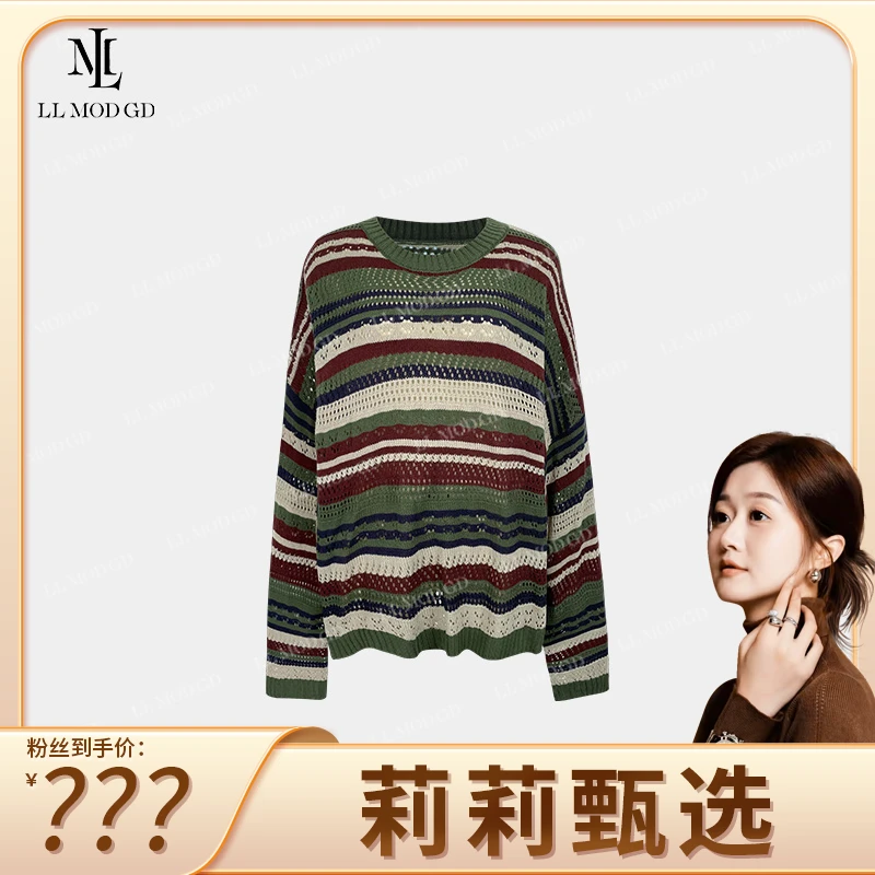 【莉莉家】欧货长袖针织衫2024秋镂空撞色条纹设计感上衣XR-252869