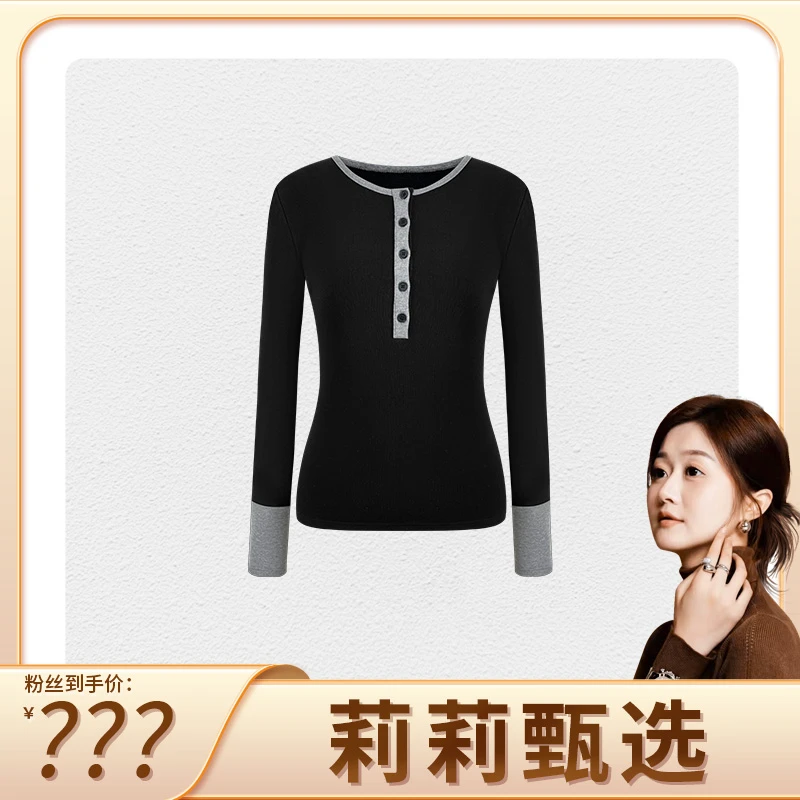 初秋的夜 长袖半开领针织衫女秋冬修身显瘦百搭打底上衣LL-254748