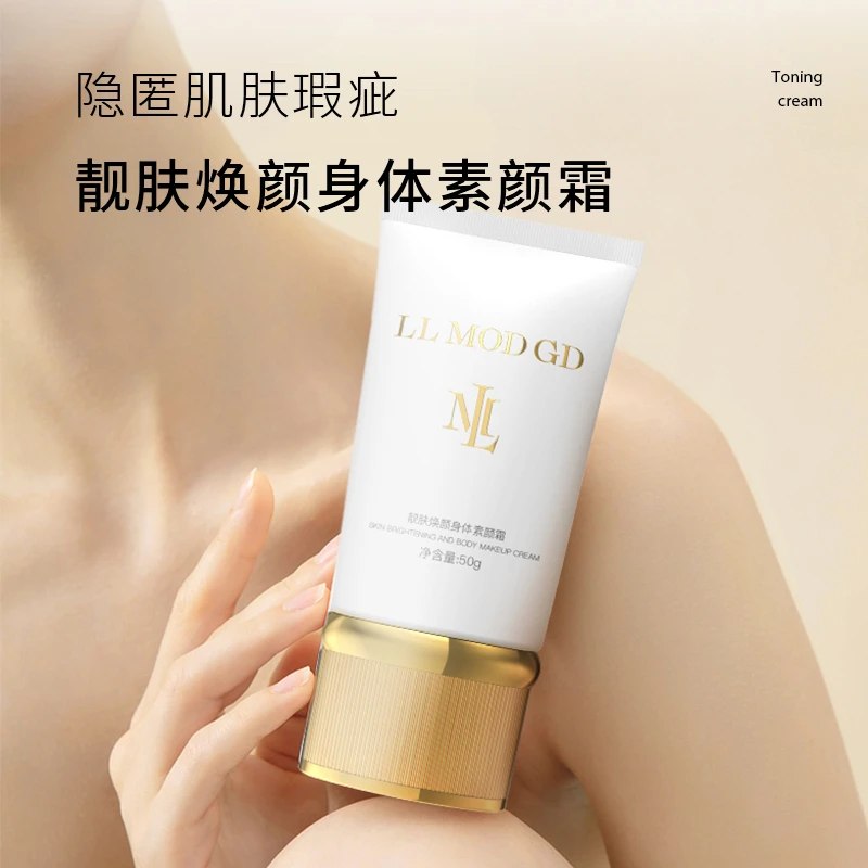 【莉莉家】隐匿瑕疵补水美芙时光靓肤焕颜身体素颜霜修护LL-251526