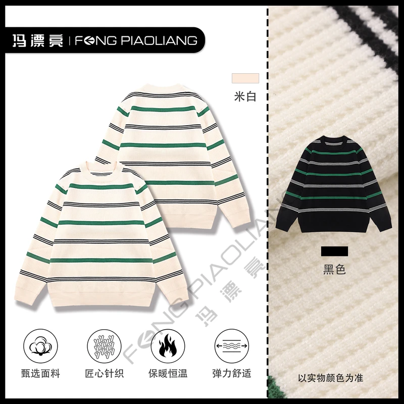 【条纹控的看过来】2024毛衣秋冬休闲显瘦百搭圆领情侣款23020