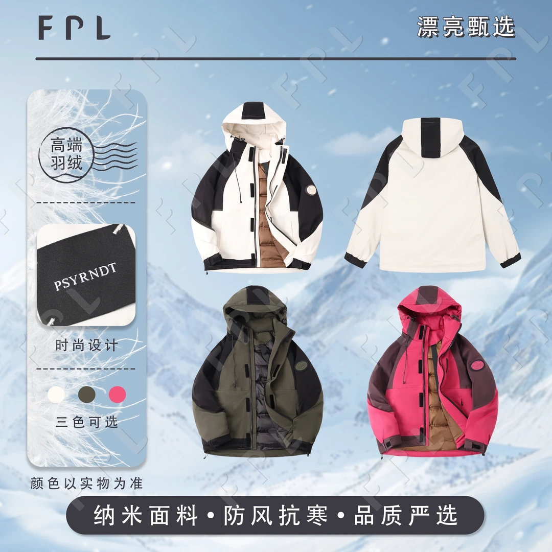 【城市猎人2.0】2024冬季户外撞色肌理感蓄热保暖冲锋羽绒服001