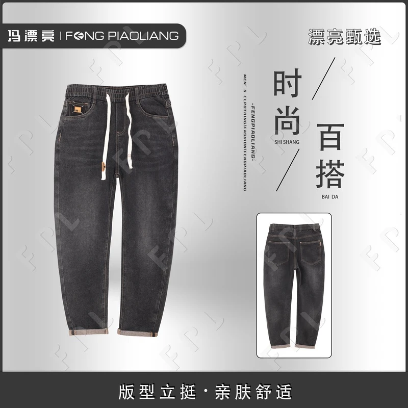 【品牌订单】2024秋季高品质水洗单宁牛仔舒适男女款牛仔裤6668