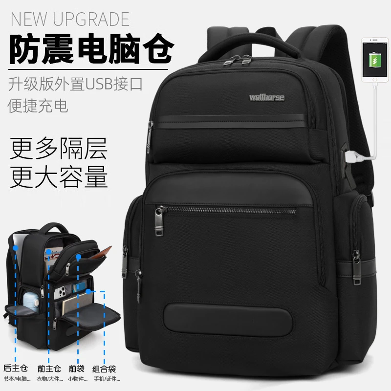 背包男士多层双肩包商务休闲学生书包商务出行大容量出差旅行大号