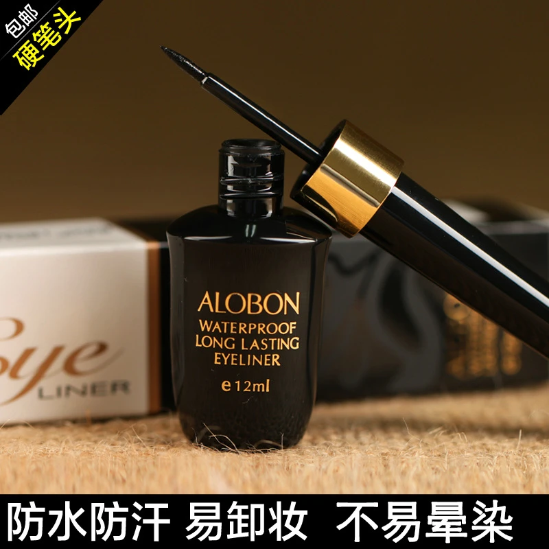 雅邦持久防水眼线液8ml笔眼线膏新手硬头速干耐汗不晕染快干防汗