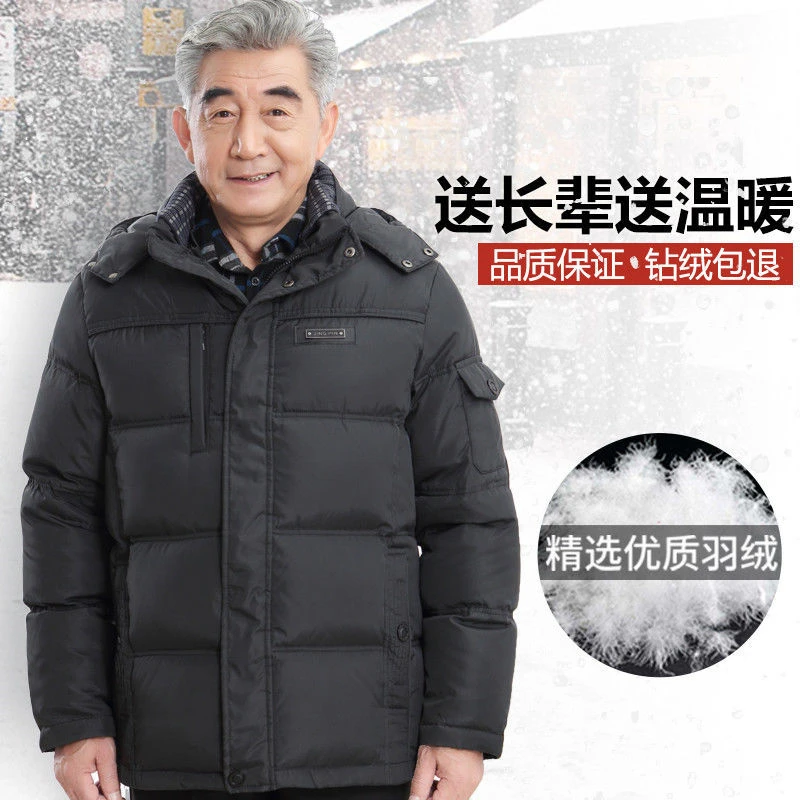 雪中飞爸爸爷爷款羽绒服加厚男士冬装外套中老年人中年老人父亲冬