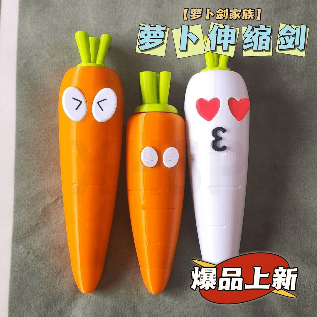 爆款可伸缩萝卜剑胡萝卜伸缩剑3d打印超长重力感应剑胡萝卜刀