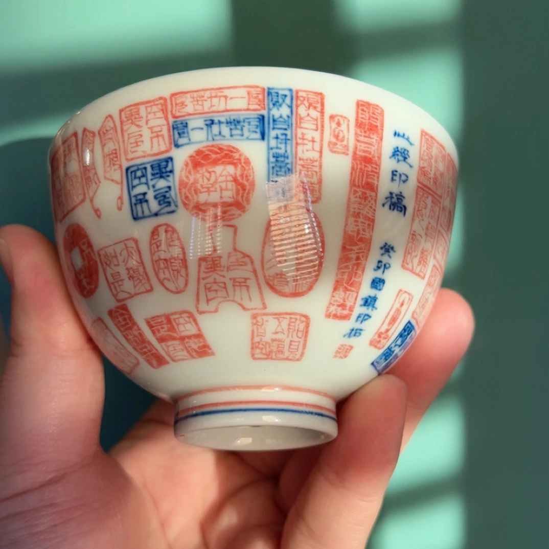 兆云窑拓片篆书手绘心经印稿鸡心杯主人杯