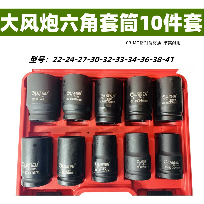 锐迈1寸接口气动大风炮六角套筒规格齐全重型加长加厚结实耐用