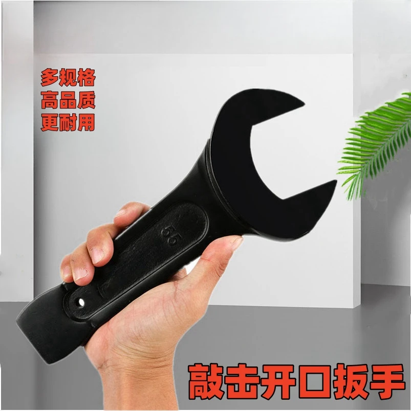 加重型敲击开口扳手（规格24-125mm）加厚直柄锤击呆头大号叉扳手