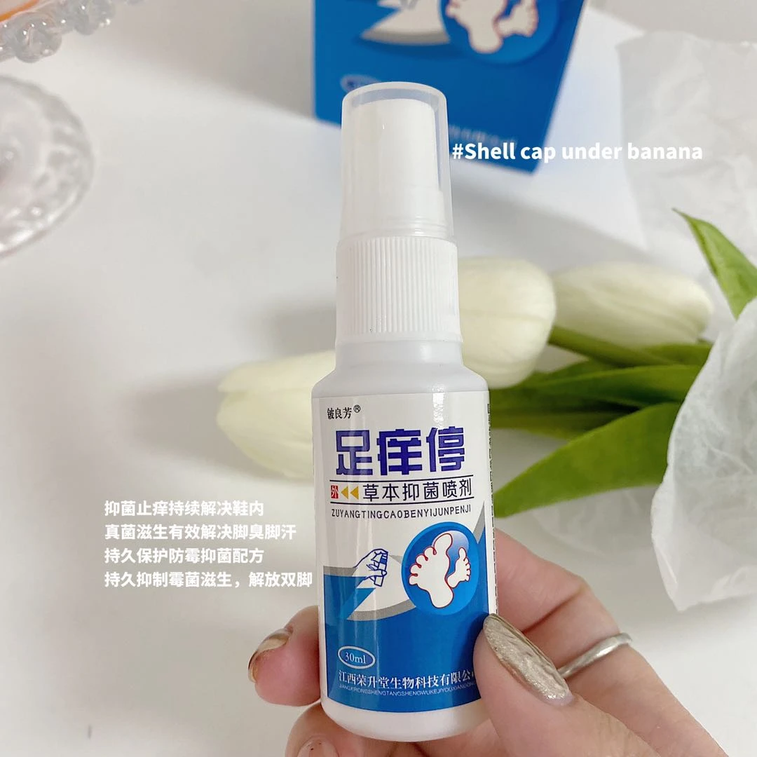 足痒停，钟意宠粉