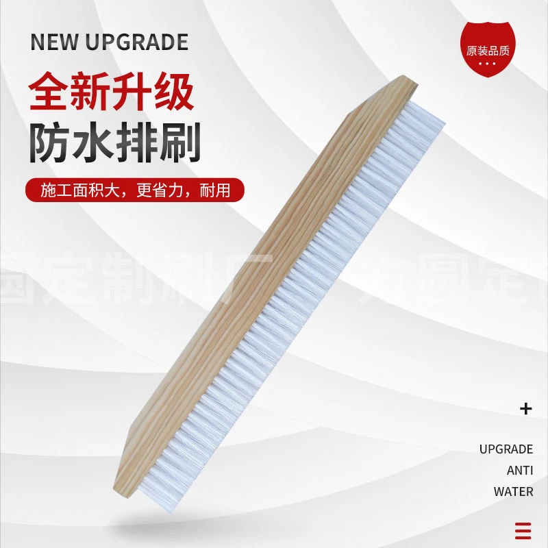 丙纶布排刷 丙纶布刷子 防水排刷 丙纶布排刷 丙纶刷子 防水排刷
